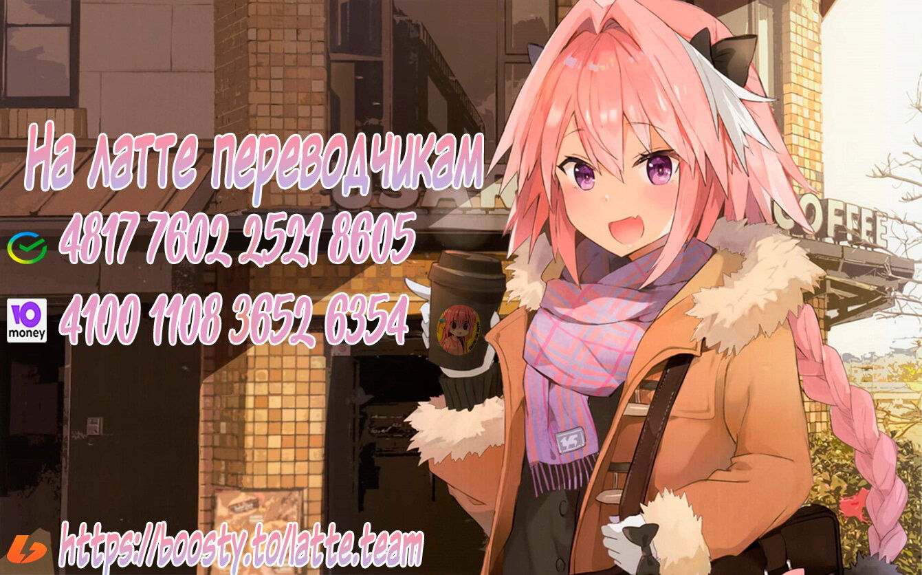 Манга Я больше никогда не буду отправлять тебе селфи! - Глава 10 Страница 12