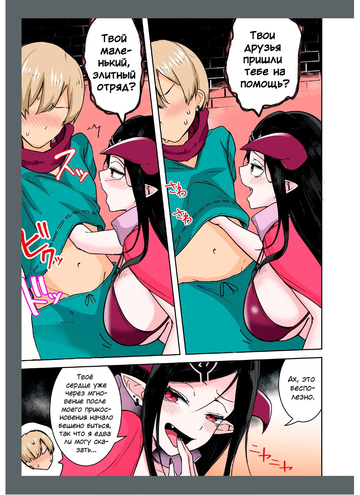 Манга Я больше никогда не буду отправлять тебе селфи! - Глава 9 Страница 7