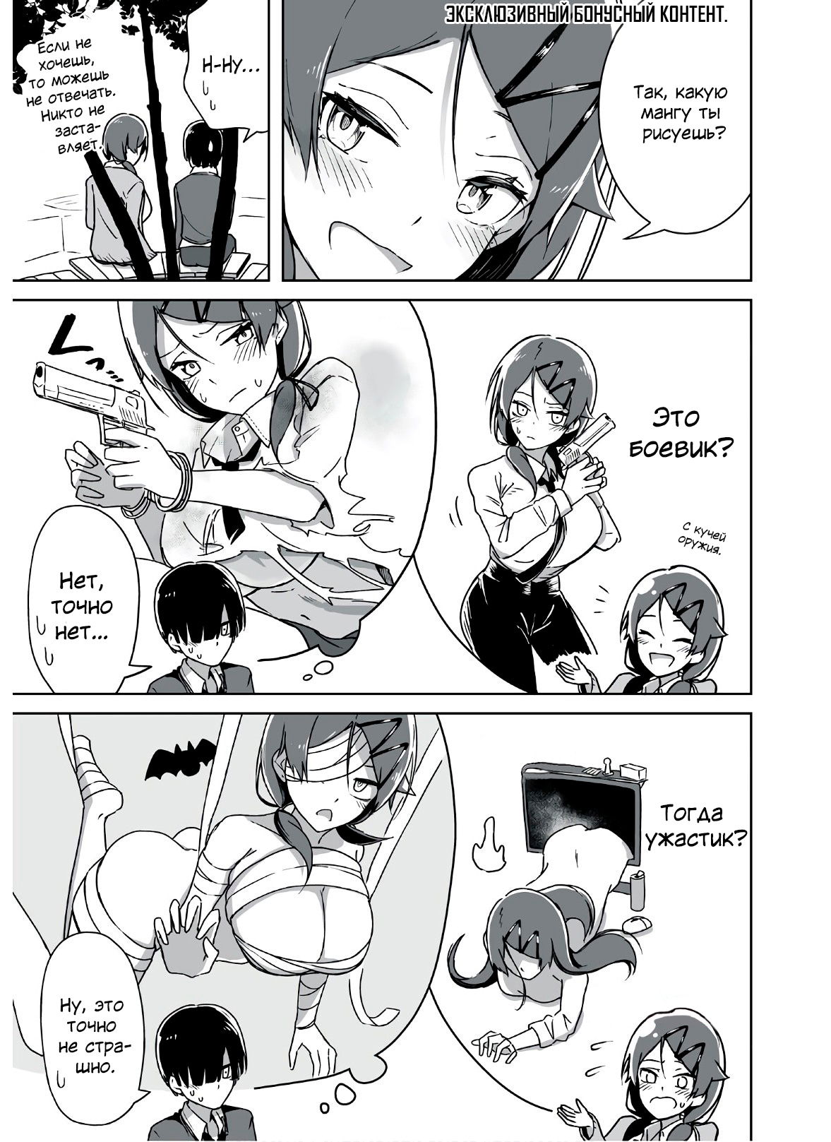 Манга Я больше никогда не буду отправлять тебе селфи! - Глава 9 Страница 9