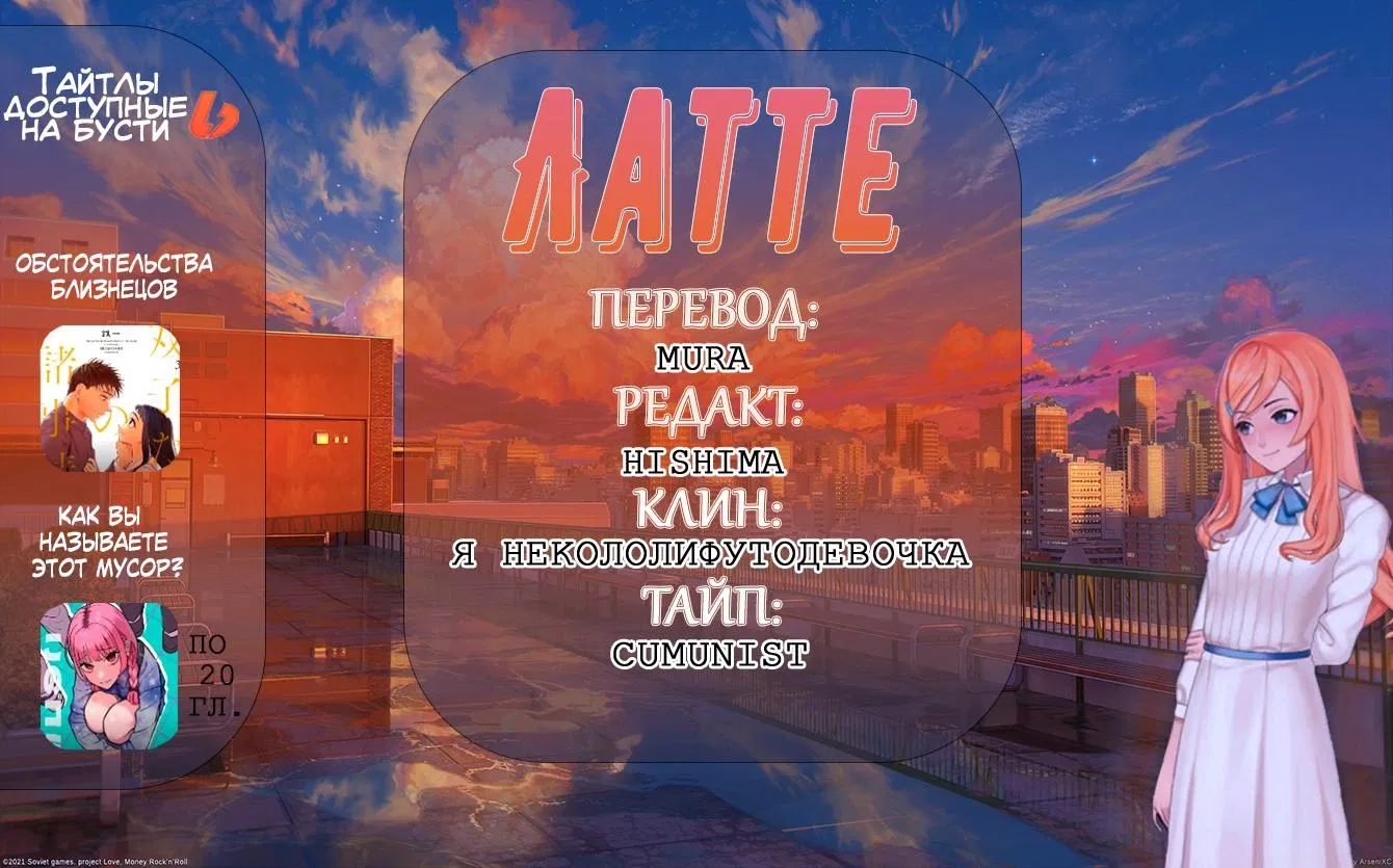 Манга Я больше никогда не буду отправлять тебе селфи! - Глава 8 Страница 9