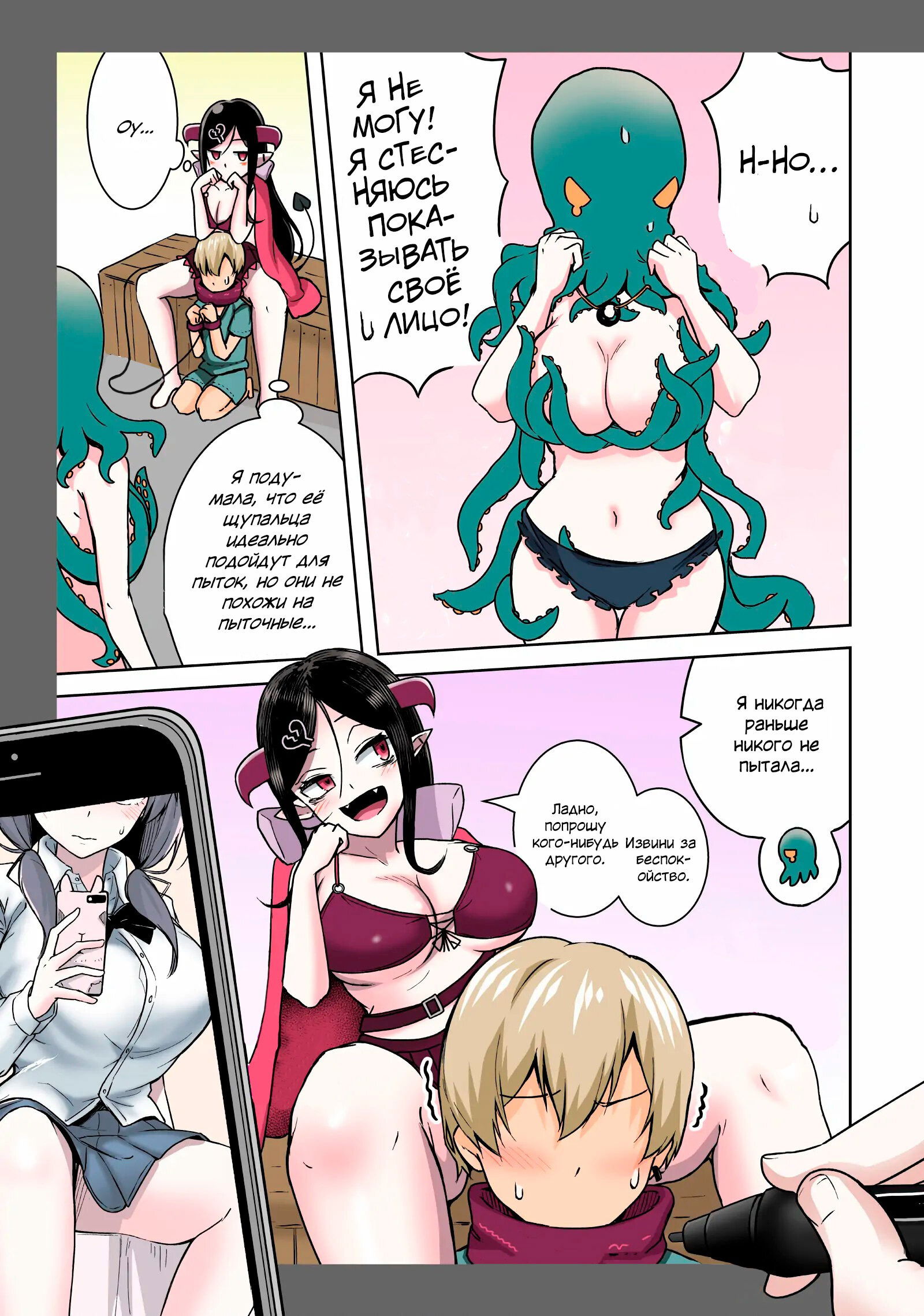 Манга Я больше никогда не буду отправлять тебе селфи! - Глава 7 Страница 7