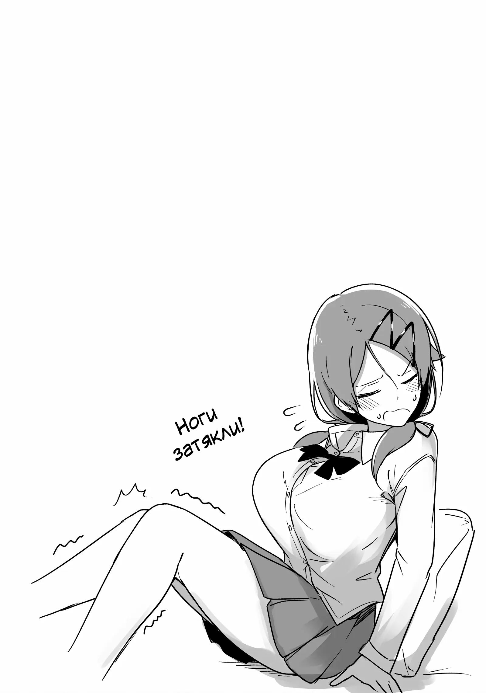 Манга Я больше никогда не буду отправлять тебе селфи! - Глава 7 Страница 8