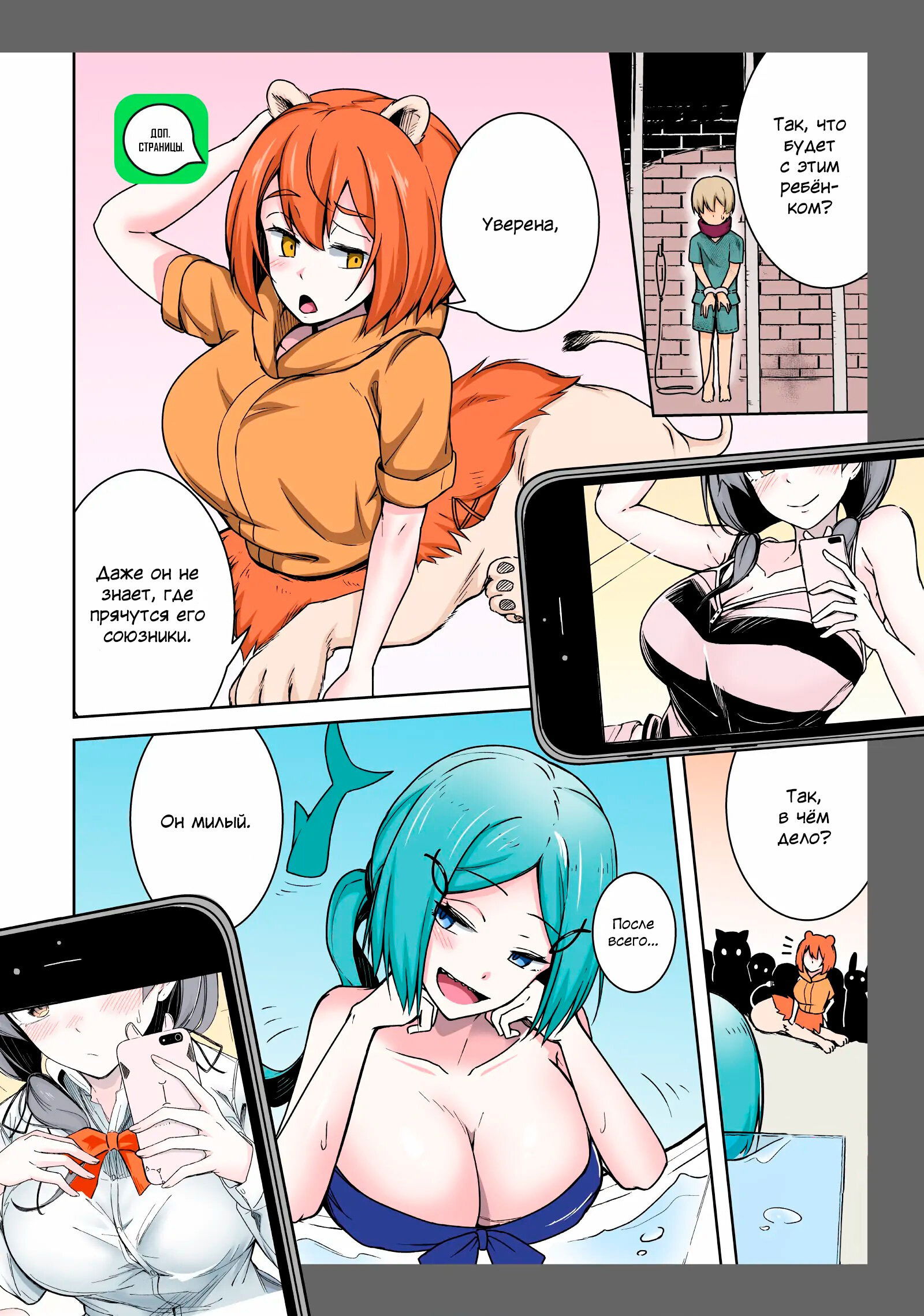 Манга Я больше никогда не буду отправлять тебе селфи! - Глава 6 Страница 6