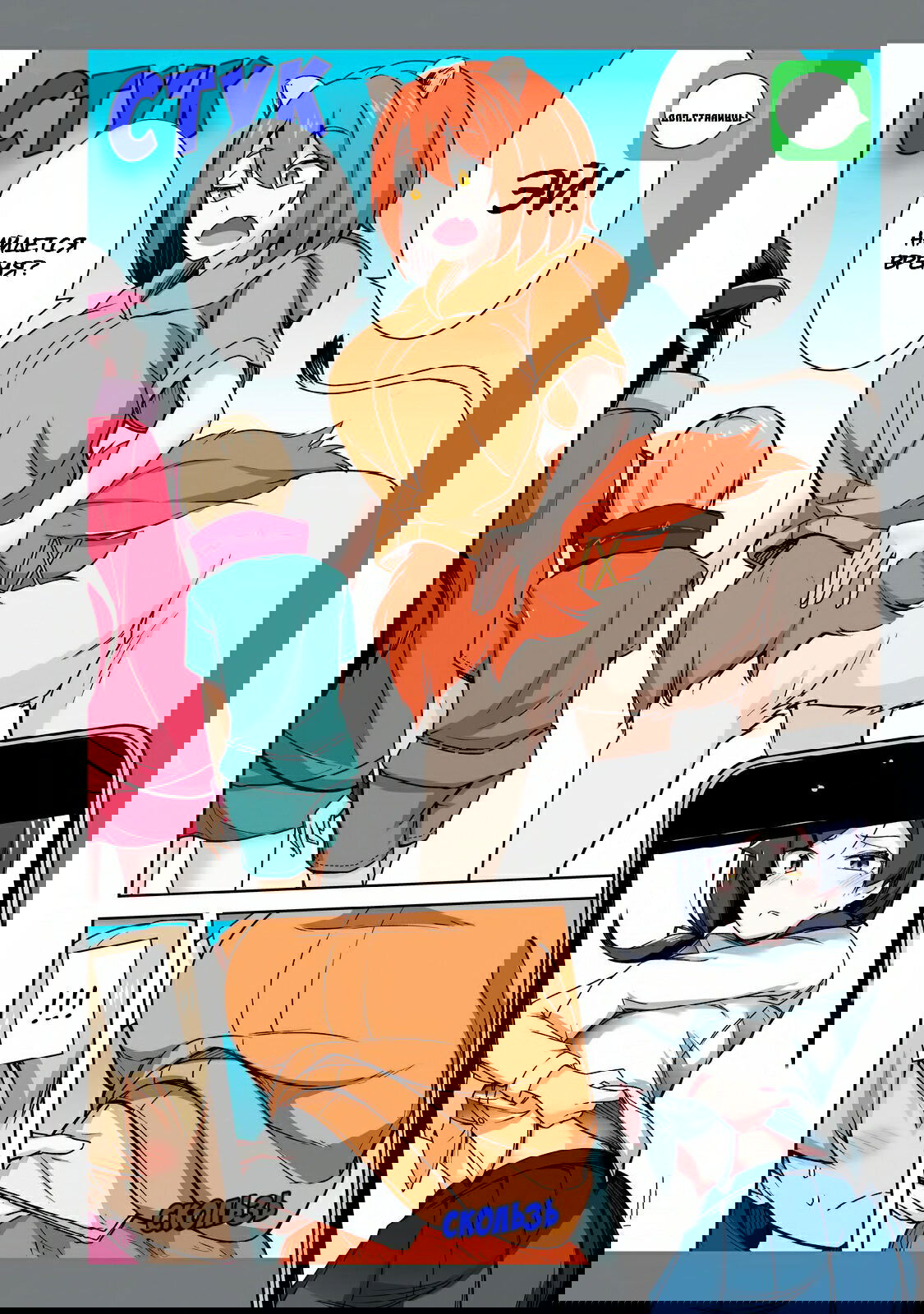 Манга Я больше никогда не буду отправлять тебе селфи! - Глава 4 Страница 7