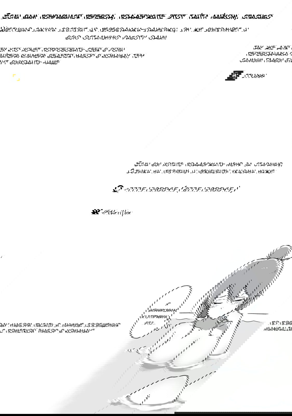 Манга Я больше никогда не буду отправлять тебе селфи! - Глава 4 Страница 9
