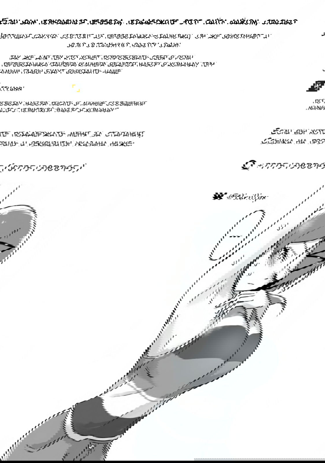 Манга Я больше никогда не буду отправлять тебе селфи! - Глава 3 Страница 9