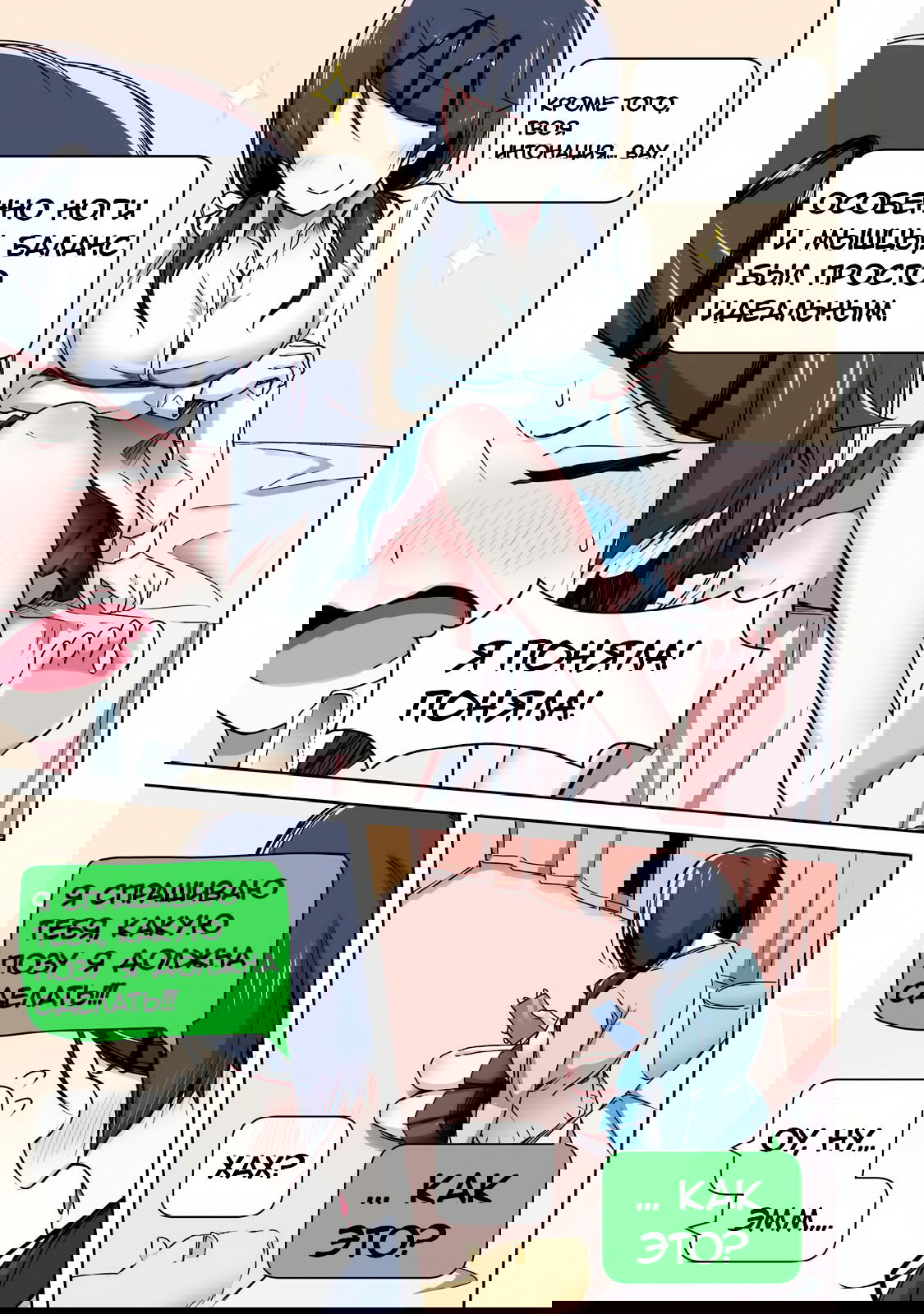 Манга Я больше никогда не буду отправлять тебе селфи! - Глава 2 Страница 4