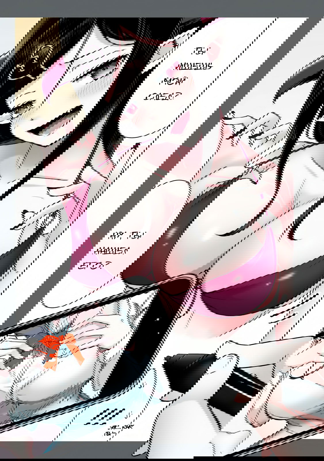 Манга Я больше никогда не буду отправлять тебе селфи! - Глава 2 Страница 8