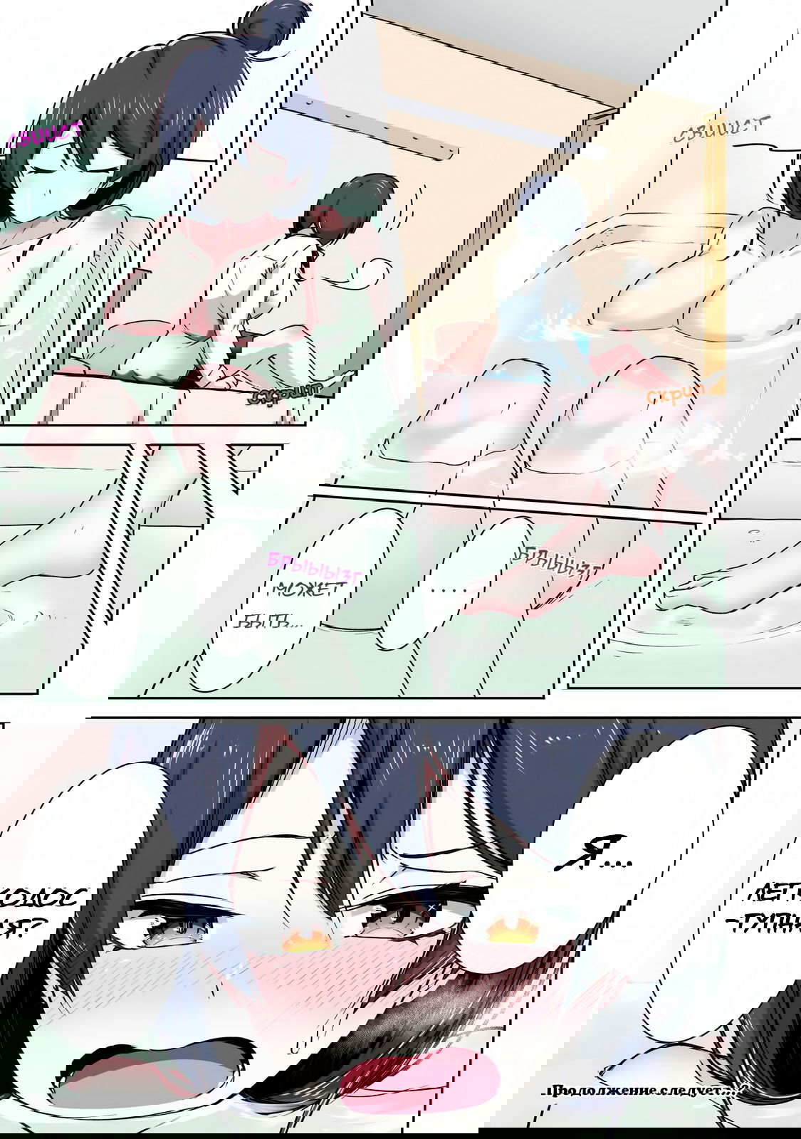 Манга Я больше никогда не буду отправлять тебе селфи! - Глава 2 Страница 6