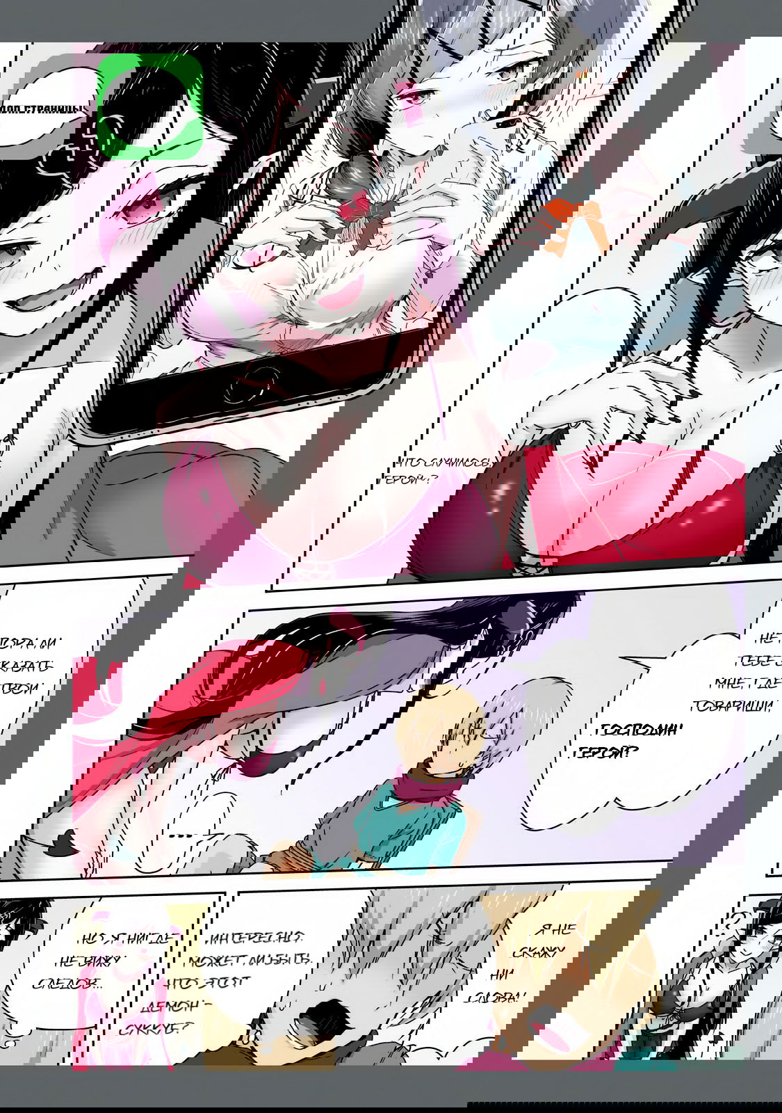 Манга Я больше никогда не буду отправлять тебе селфи! - Глава 2 Страница 7