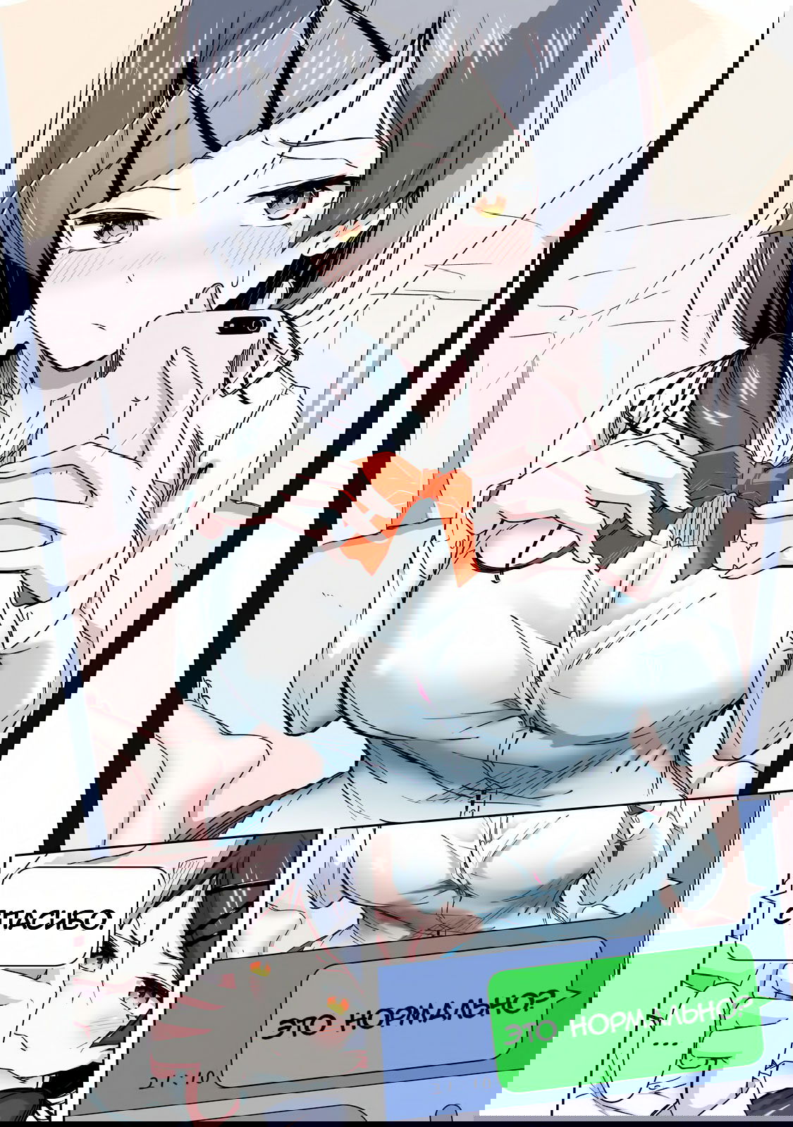 Манга Я больше никогда не буду отправлять тебе селфи! - Глава 2 Страница 5