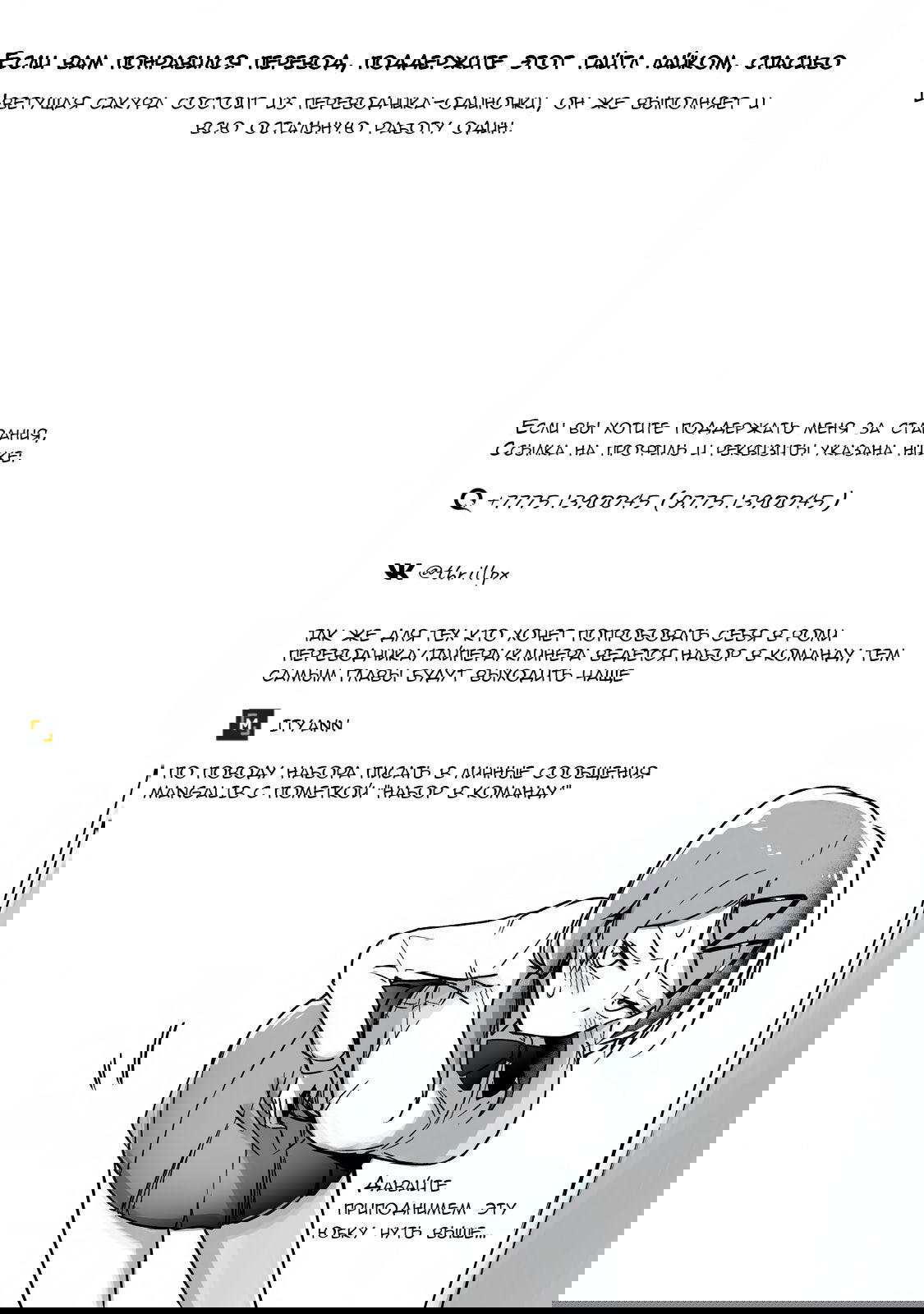 Манга Я больше никогда не буду отправлять тебе селфи! - Глава 1 Страница 9