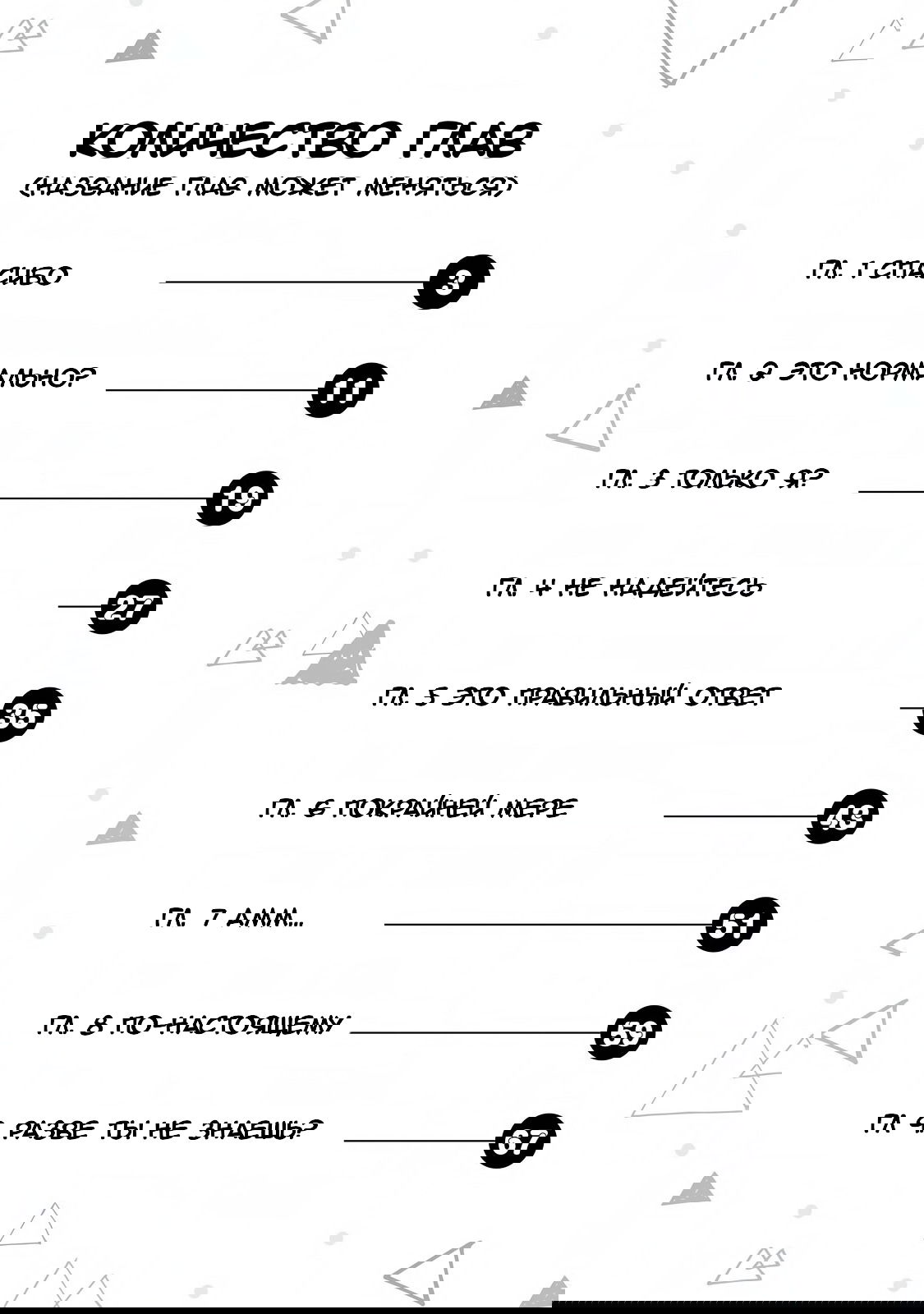 Манга Я больше никогда не буду отправлять тебе селфи! - Глава 1 Страница 1