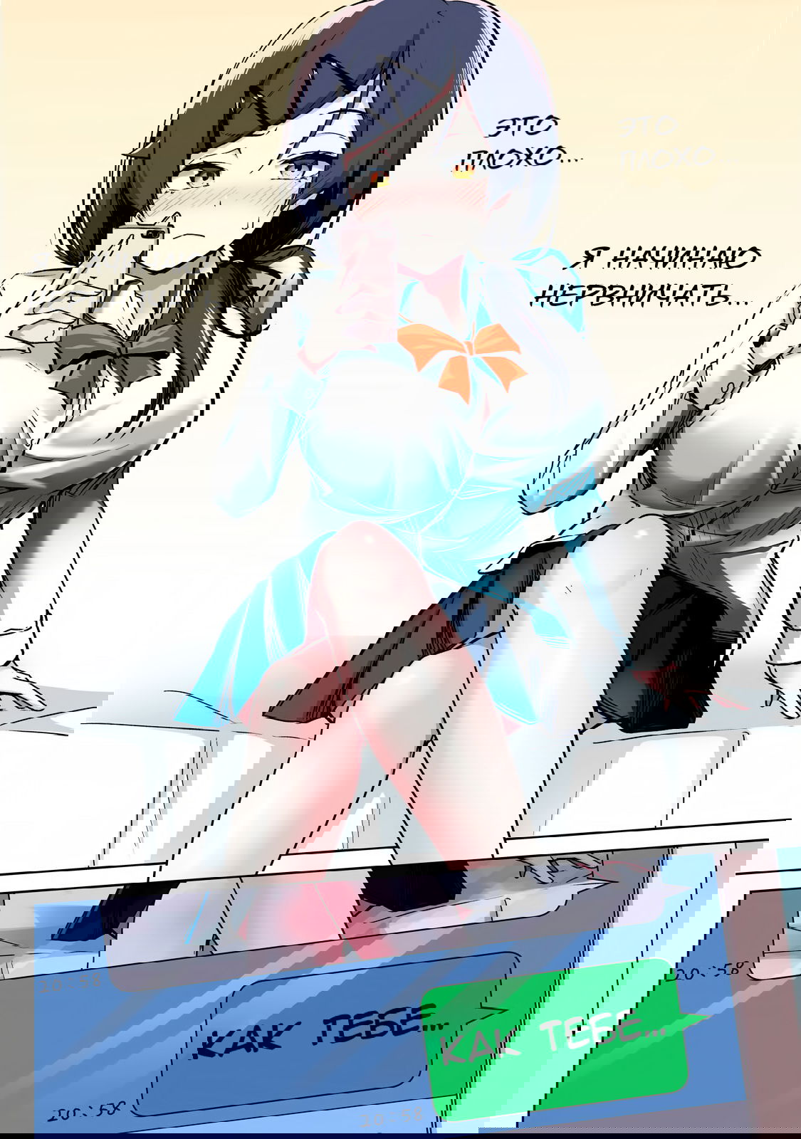 Манга Я больше никогда не буду отправлять тебе селфи! - Глава 1 Страница 5