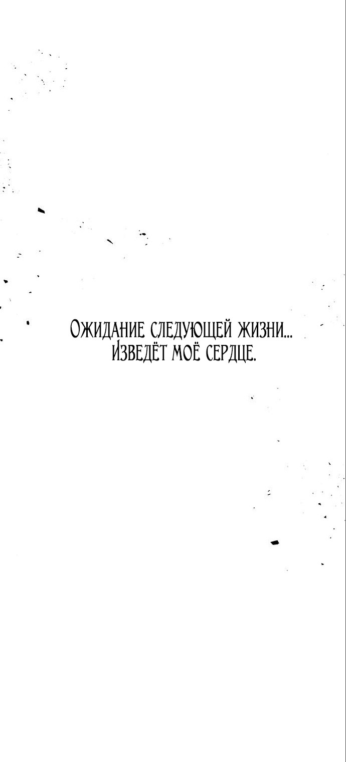 Манга Расцвет принца - Глава 116 Страница 13