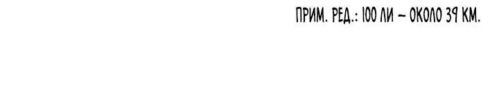 Манга Расцвет принца - Глава 114 Страница 9