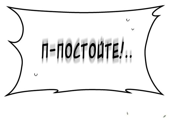 Манга Расцвет принца - Глава 114 Страница 26