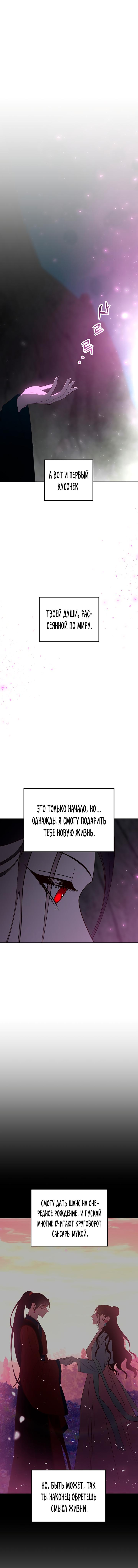 Манга Расцвет принца - Глава 114 Страница 2