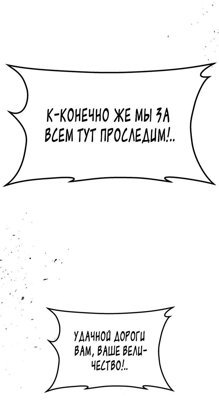 Манга Расцвет принца - Глава 113 Страница 32