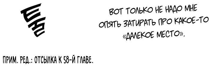 Манга Расцвет принца - Глава 113 Страница 37