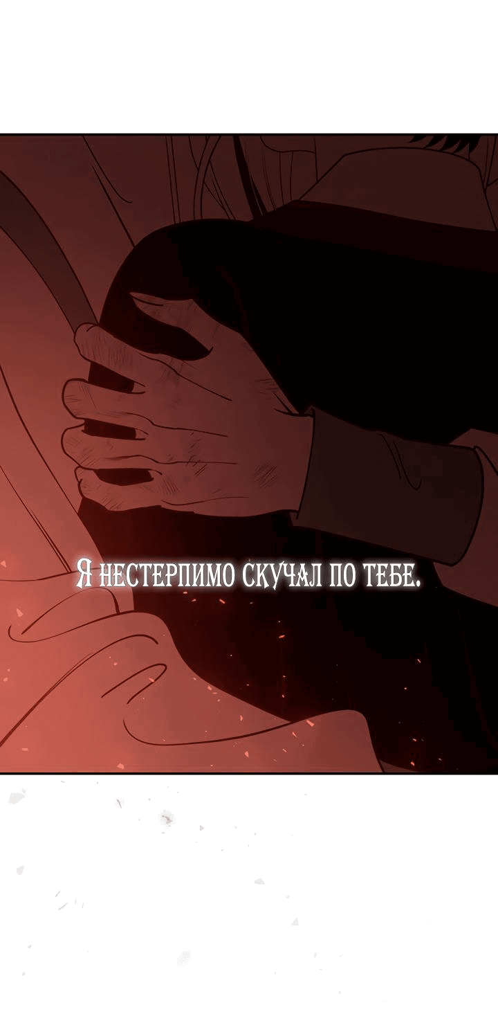 Манга Расцвет принца - Глава 112 Страница 12