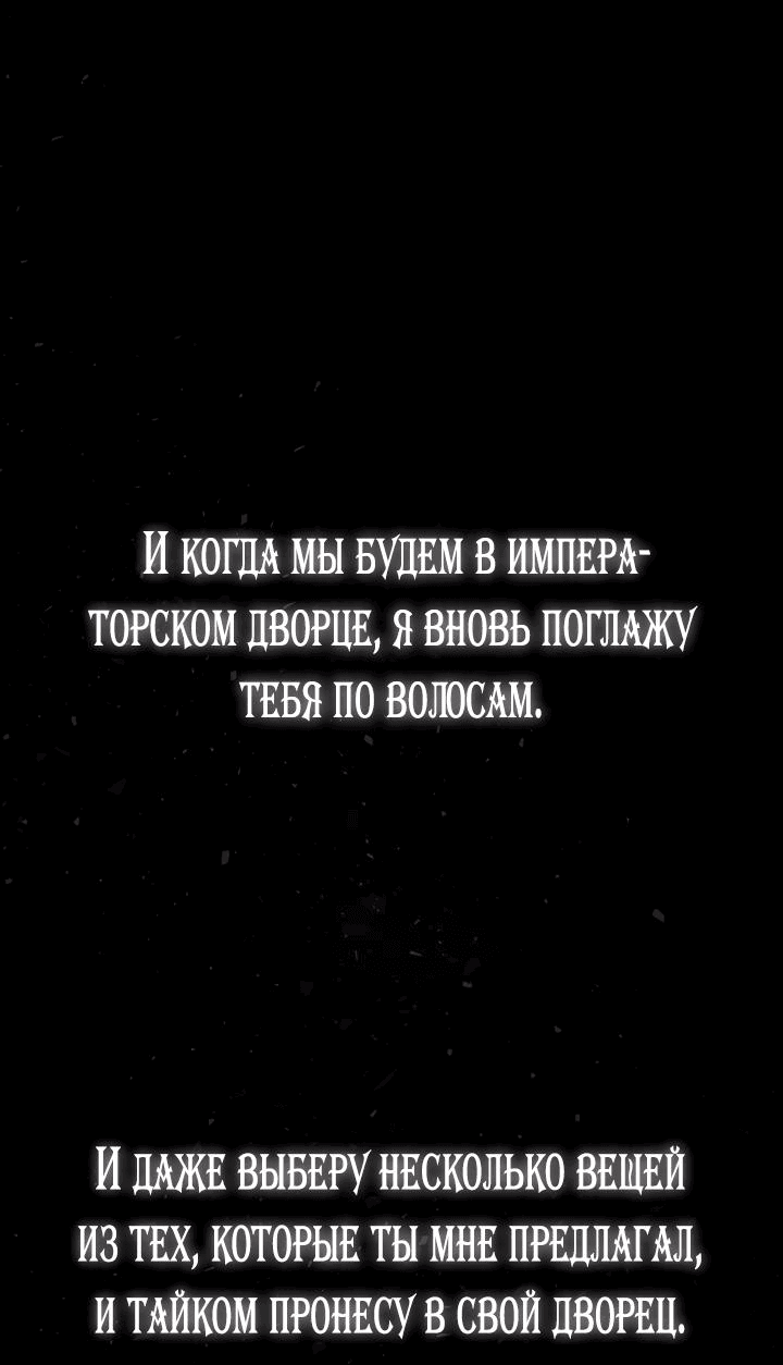 Манга Расцвет принца - Глава 111 Страница 7