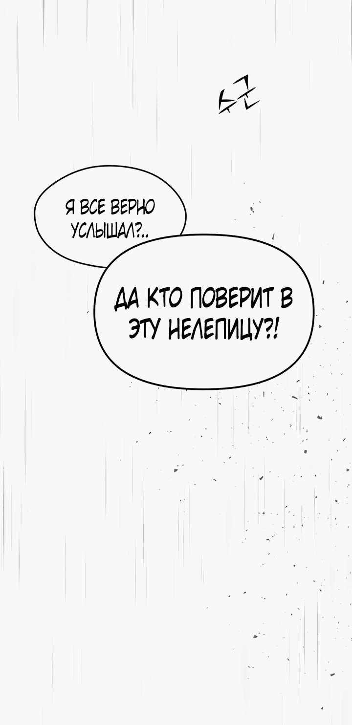 Манга Расцвет принца - Глава 111 Страница 49
