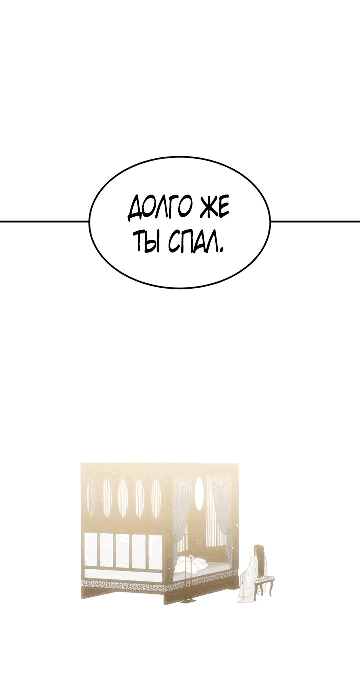 Манга Расцвет принца - Глава 111 Страница 26