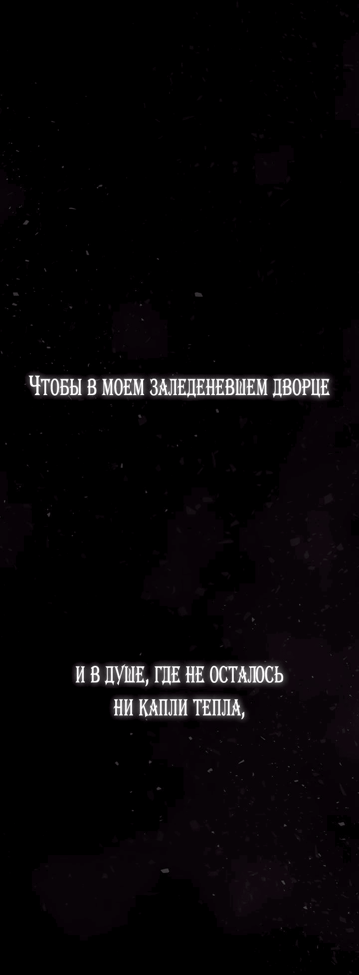Манга Расцвет принца - Глава 111 Страница 9