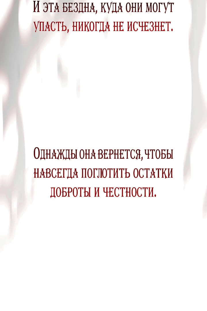 Манга Расцвет принца - Глава 110 Страница 46