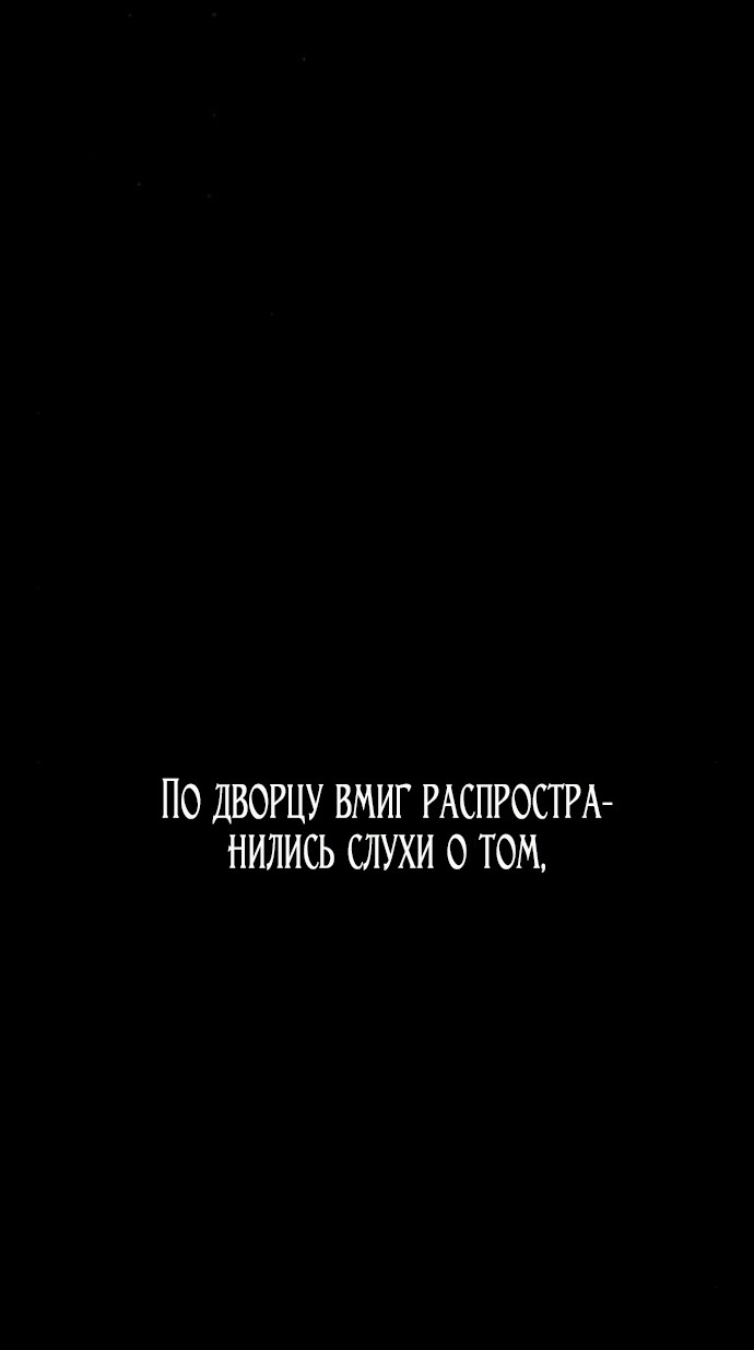 Манга Расцвет принца - Глава 109 Страница 104