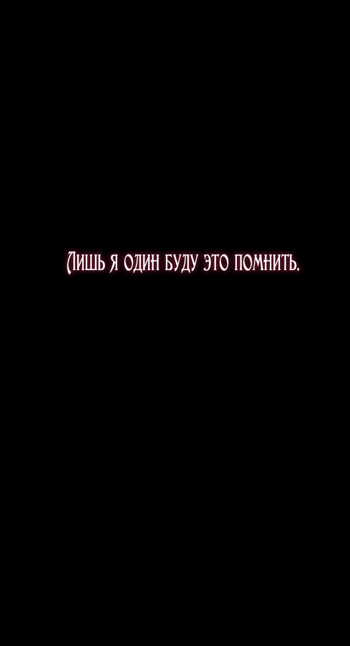 Манга Расцвет принца - Глава 108 Страница 178