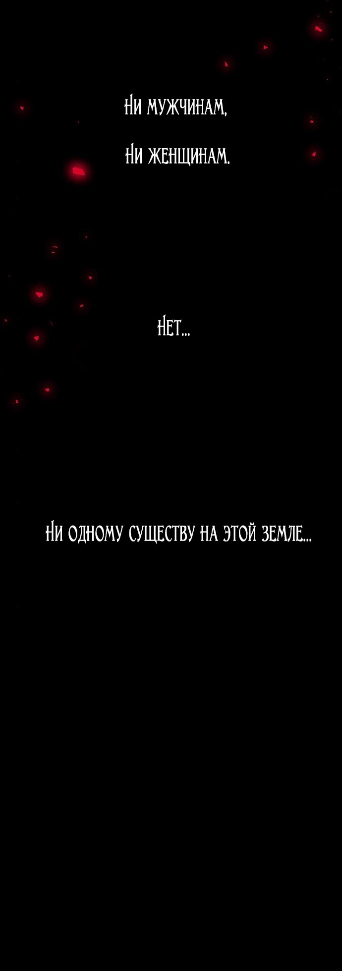 Манга Расцвет принца - Глава 108 Страница 168