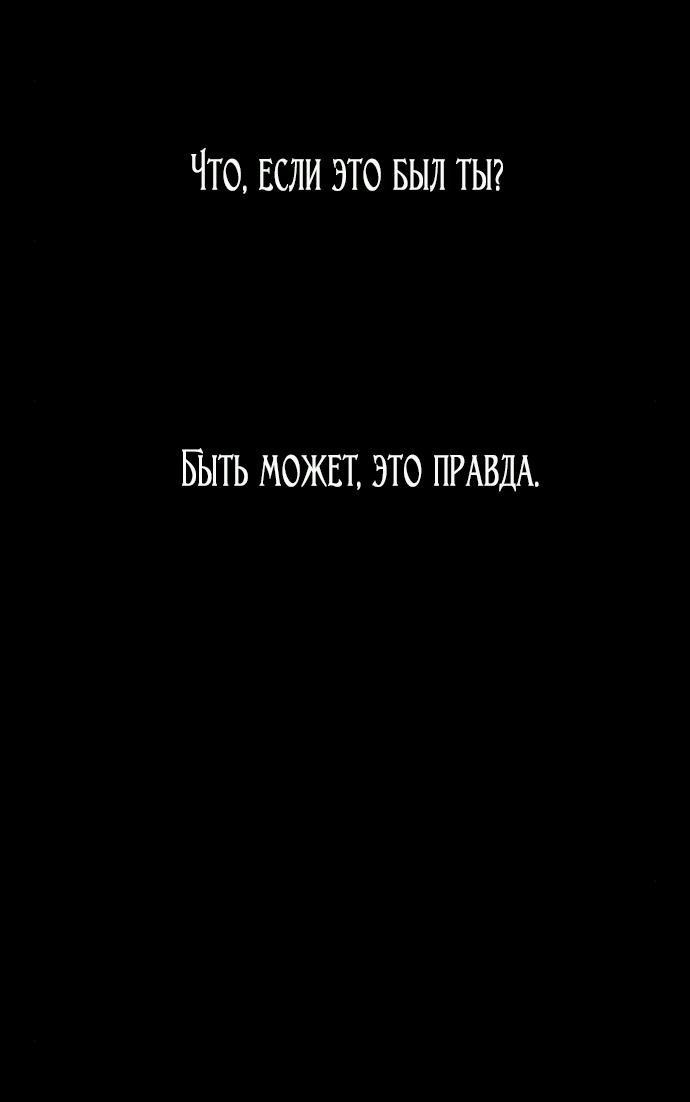Манга Расцвет принца - Глава 108 Страница 82