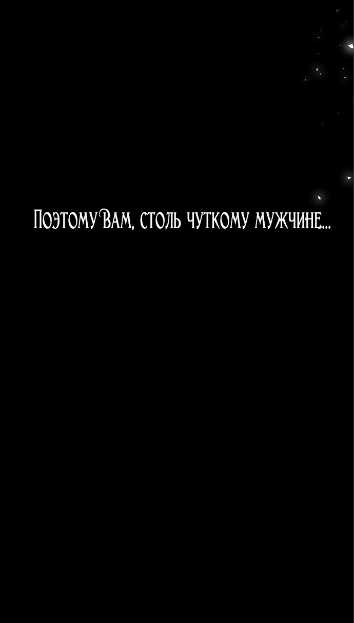 Манга Расцвет принца - Глава 102 Страница 15