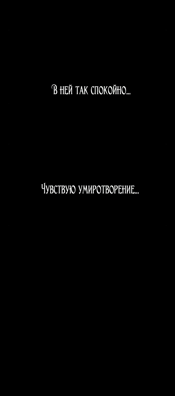 Манга Расцвет принца - Глава 100 Страница 71
