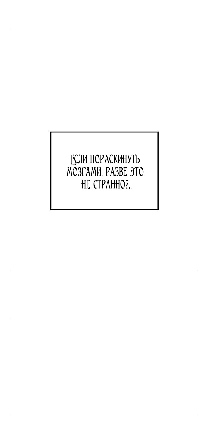 Манга Расцвет принца - Глава 100 Страница 134