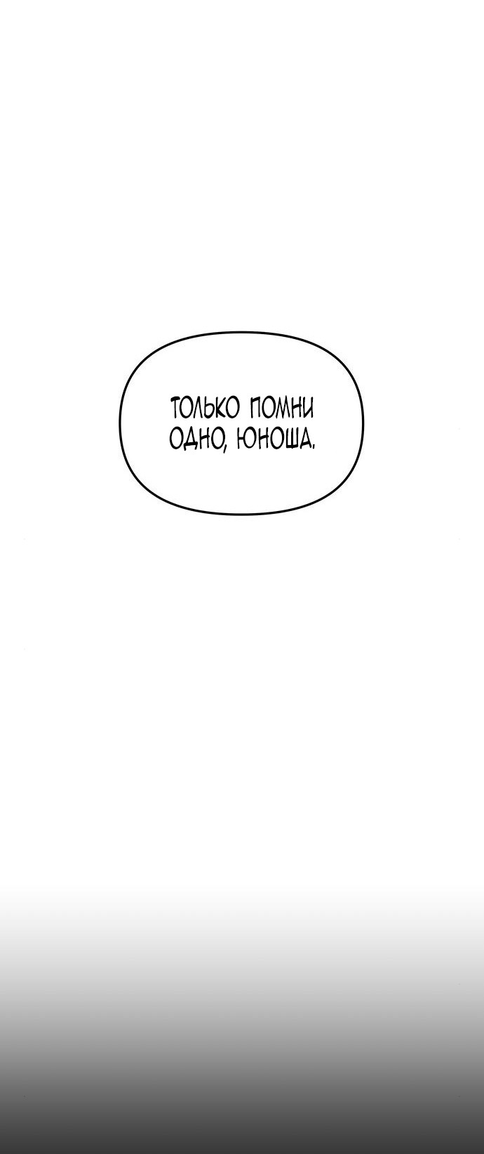 Манга Расцвет принца - Глава 100 Страница 112