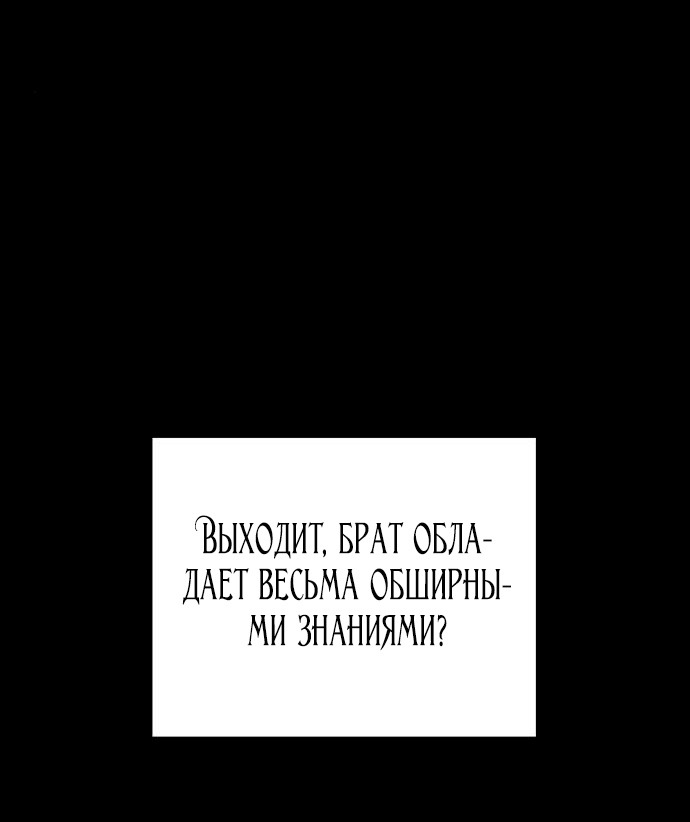 Манга Расцвет принца - Глава 99 Страница 32