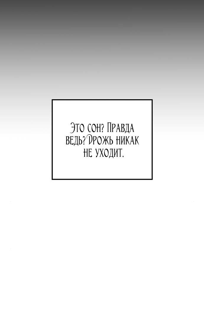 Манга Расцвет принца - Глава 98 Страница 117