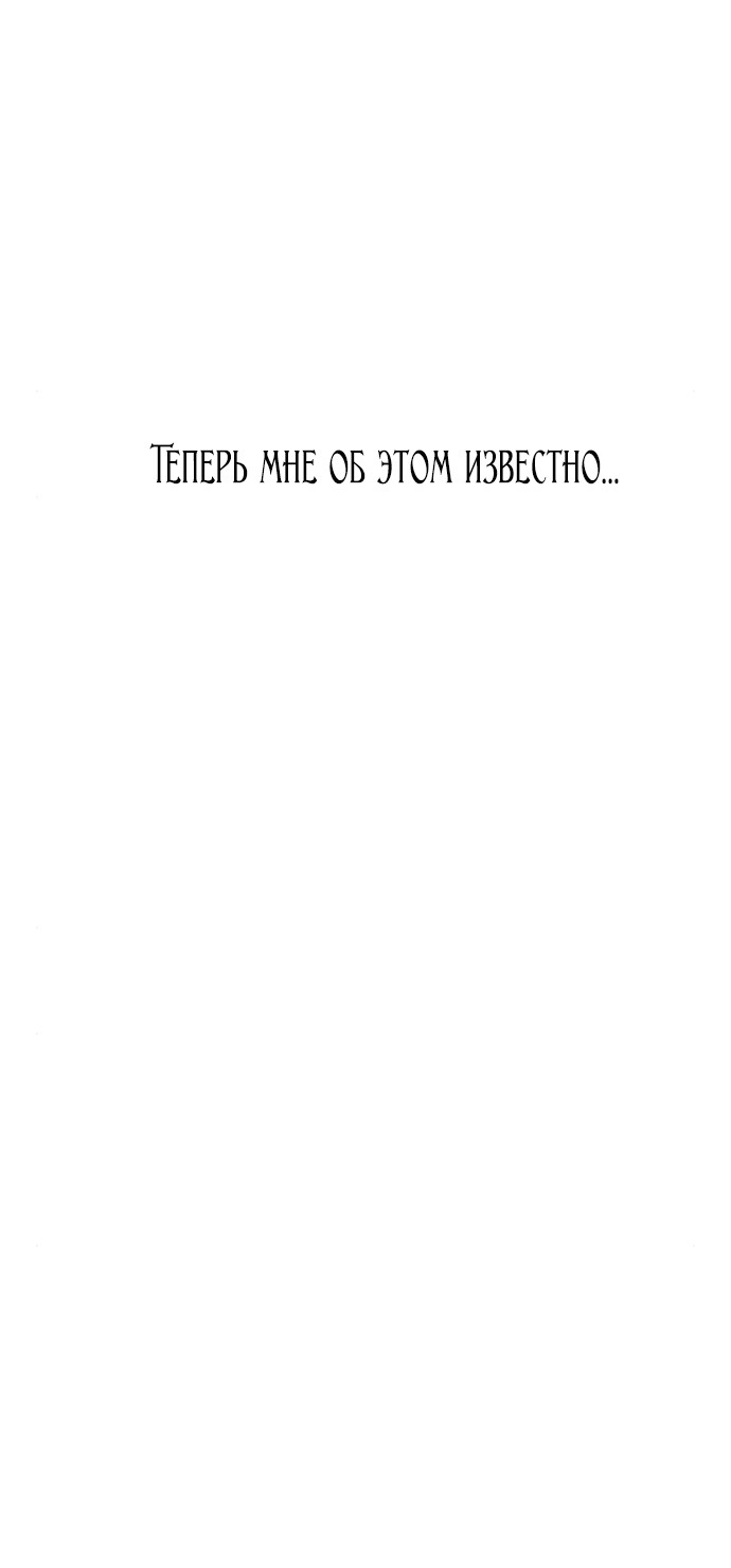 Манга Расцвет принца - Глава 97 Страница 162