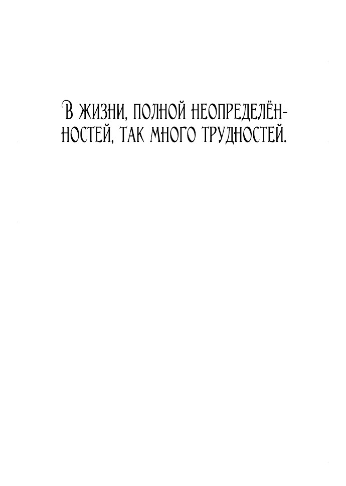 Манга Расцвет принца - Глава 97 Страница 31