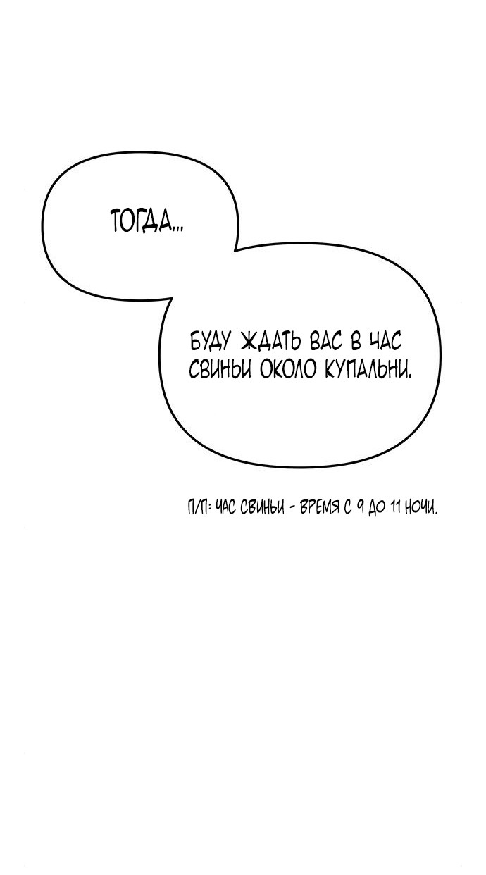 Манга Расцвет принца - Глава 96 Страница 83