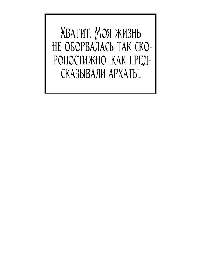 Манга Расцвет принца - Глава 95 Страница 45