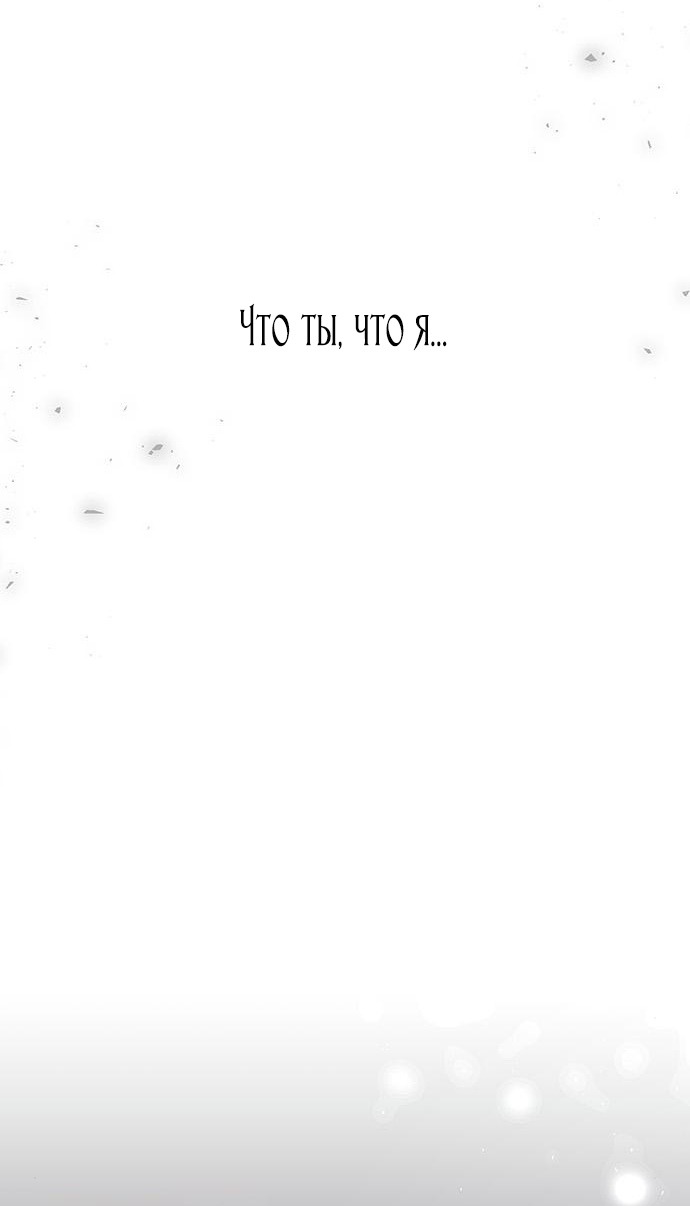 Манга Расцвет принца - Глава 94 Страница 31
