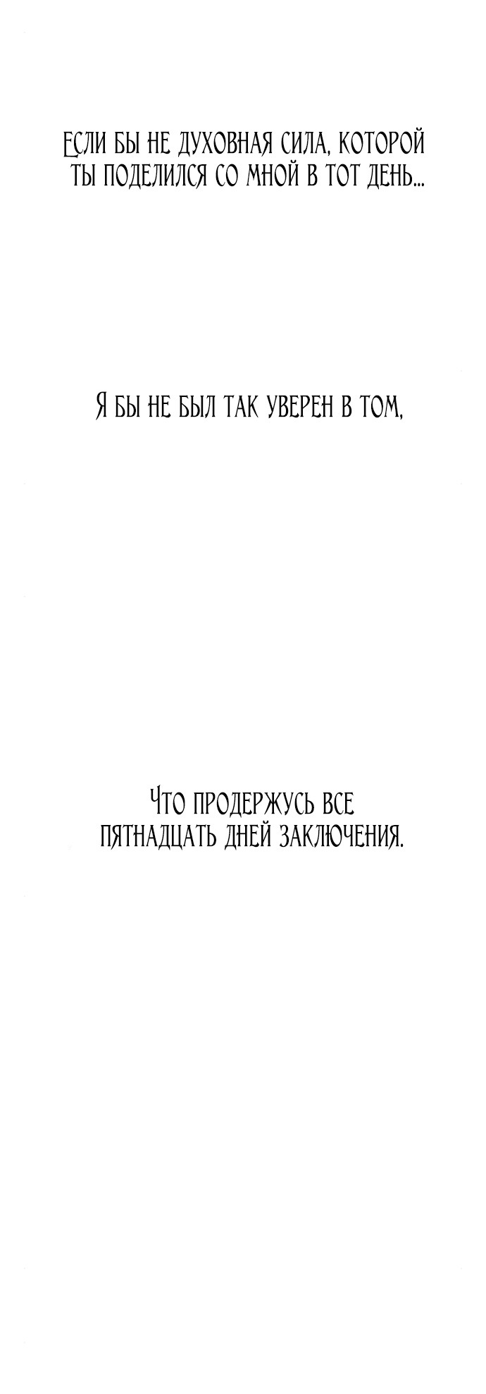 Манга Расцвет принца - Глава 93 Страница 121