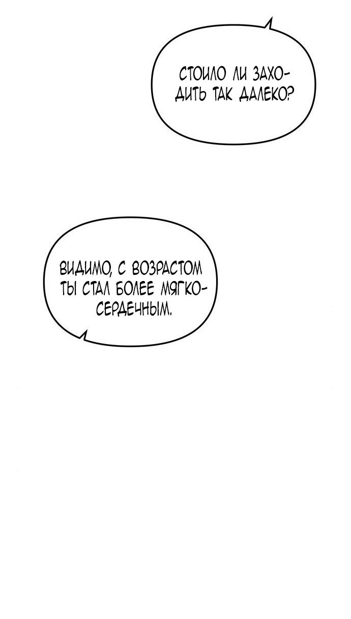 Манга Расцвет принца - Глава 93 Страница 88