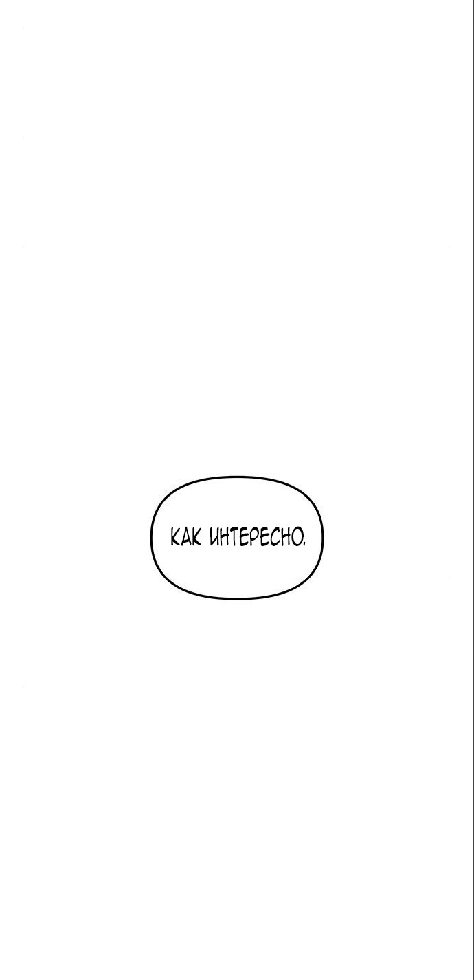 Манга Расцвет принца - Глава 92 Страница 115