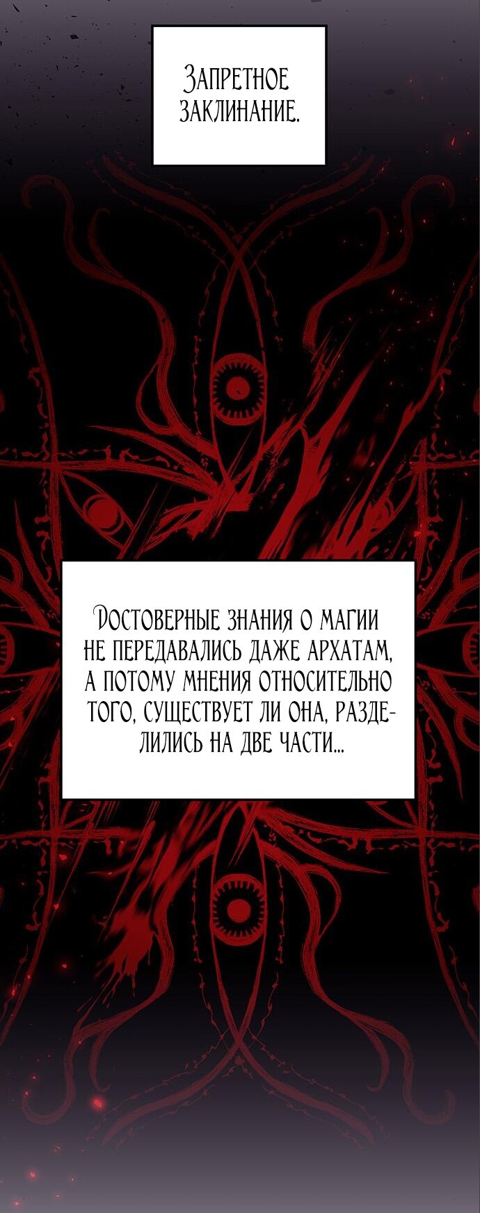 Манга Расцвет принца - Глава 92 Страница 95