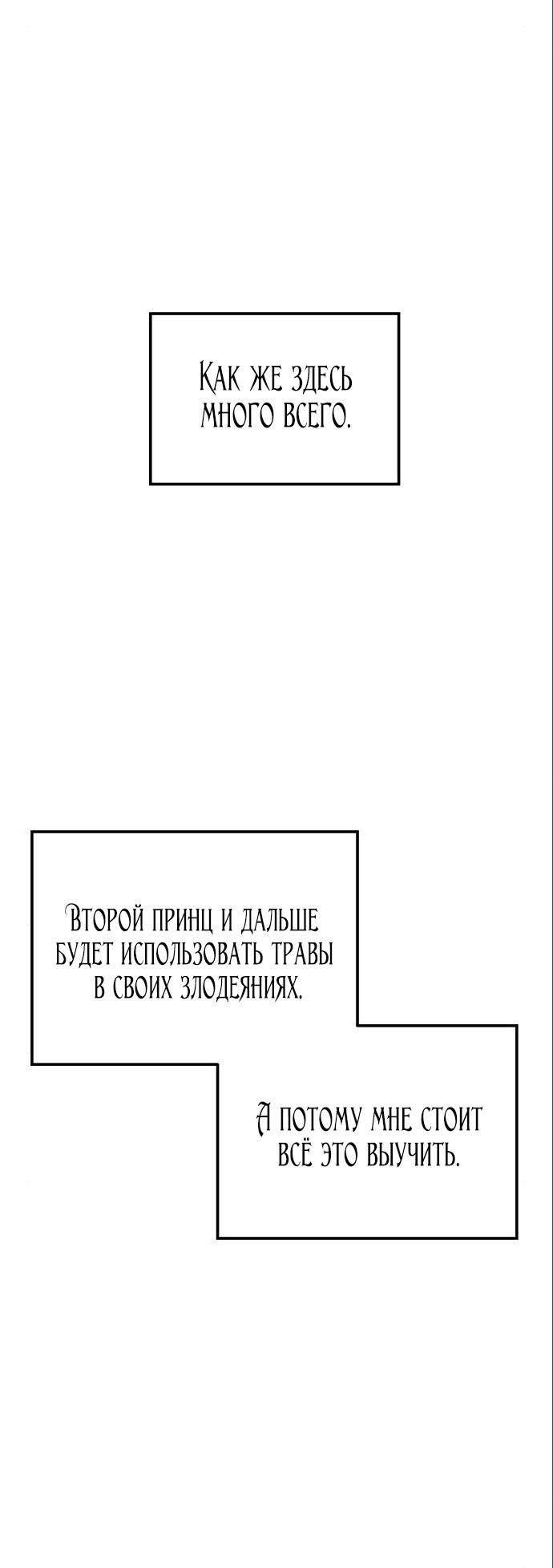 Манга Расцвет принца - Глава 91 Страница 9